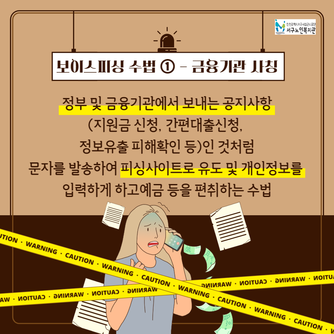 인천서구노인복지관